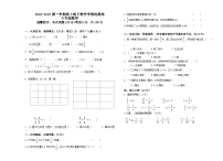 山东省聊城市东昌府区光明小学2022-2023学年六年级上学期期末考试数学试题