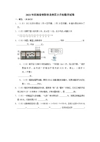 2023年河南省安阳市龙安区小升初数学试卷（含解析）