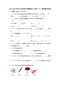 2022-2023学年山东省枣庄市峄城区三年级下学期期末数学试卷（含解析）