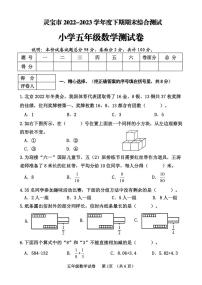 河南省三门峡市灵宝市2022-2023学年五年级下学期期末考试数学试题