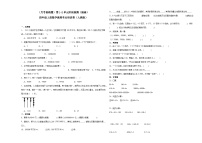 （月考易错题）第1-2单元阶段检测（提高）四年级上册数学高频考点培优卷（人教版）