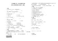 （月考易错题）第1-3单元阶段检测（提高）四年级上册数学高频考点培优卷（人教版）