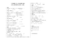 （月考易错题）第1-3单元阶段检测（提高）五年级上册数学高频考点培优卷（人教版）