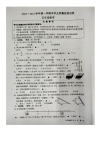 江苏省南通市海安市2022-2023学年五年级上学期期末学业质量监测数学试卷+