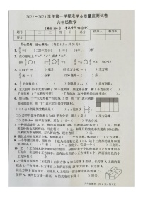 江苏省南通市海安市2022-2023学年六年级上学期期末数学试卷+