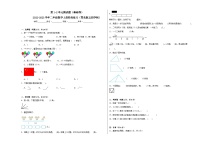 第1-2单元测试题（基础卷）-2022-2023学年二年级数学上册阶段练习（月考）（青岛版五四学制）