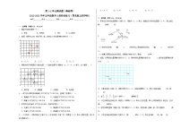 第1-2单元测试题（基础卷）-2022-2023学年五年级数学上册阶段练习（月考）（青岛版五四学制）