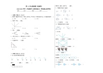 第1-2单元测试题（拓展卷）-2022-2023学年二年级数学上册阶段练习（月考）（青岛版五四学制）