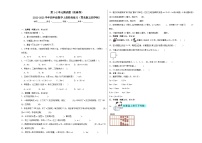 第1-2单元测试题（拓展卷）-2022-2023学年四年级数学上册阶段练习（月考）（青岛版五四学制）