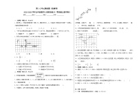 第1-2单元测试题（拓展卷）-2022-2023学年五年级数学上册阶段练习（月考）（青岛版五四学制）