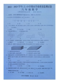 江苏省南通市通州区2022-2023学年六年级上学期期末学业质量监测数学试题