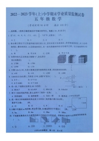 江苏省南通市通州区2022-2023学年五年级上学期期末数学试卷+