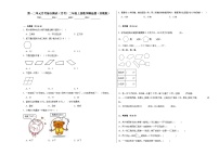 第一二单元月考综合测试（月考）二年级上册数学精选题（苏教版）