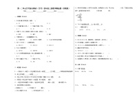 第一二单元月考综合测试（月考）四年级上册数学精选题（苏教版）