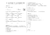 第一二单元月考综合测试（月考）三年级上册数学精选题（苏教版）