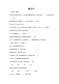 人教版小学数学三年级下册期中考试卷(含答案)