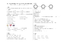 第一二单元月考综合测试（月考）2023-2024学年三年级上册数学人教版