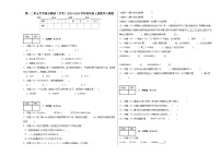 第一二单元月考综合测试（月考）2023-2024学年四年级上册数学人教版