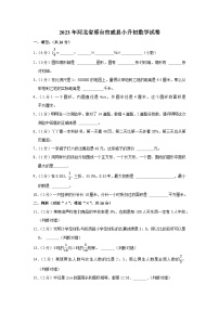 河北省邢台市威县2022-2023学年六年级下学期期末考试数学试卷