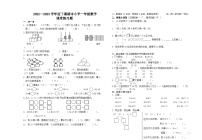 四川省凉山彝族自治州宁南县2022-2023学年一年级下学期期末考试数学试题