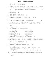 三年级上册数学北师版第1、2单元过关检测卷（含答案）