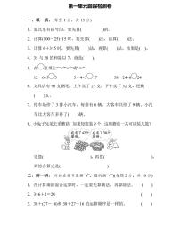 三年级上册数学北师版第1单元跟踪检测卷