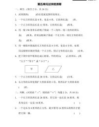 三年级上册数学北师版第5单元过关检测卷（含答案）