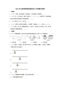 2023年云南省昭通市威信县小升初数学试卷（含解析）