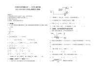 (月考单元常考题)第一、二单元(提升卷)2023-2024学年六年级上册数学-人教版