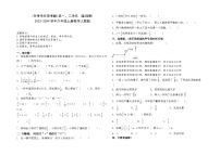 (月考单元常考题)第一、二单元(基础卷)2023-2024学年六年级上册数学-人教版