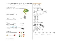 第一二三单元月考综合测试（月考）2023-2024学年一年级上册数学人教版