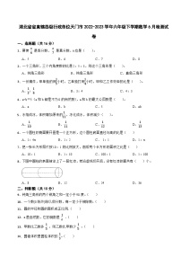 湖北省省直辖县级行政单位天门市2022-2023学年六年级下学期数学6月检测试卷