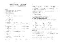 (月考单元常考题)第一、二单元(培优卷)2023-2024学年六年级上册数学-人教版