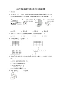 2023年浙江省温州市洞头区小升初数学试题（含解析）