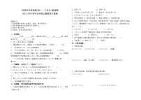 (月考单元常考题)第一、二单元(基础卷)2023-2024学年五年级上册数学-人教版