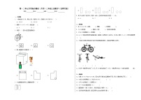 第一二单元月考综合测试（月考）三年级上册数学北师大版