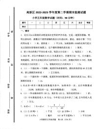 山东省淄博市高新区2022-2023学年五年级下学期期末数学试题