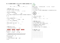 第1-2单元测试题（基础卷）-2022-2023学年二年级数学上册阶段练习月考（浙教版）