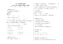 第1-2单元测试题（基础卷）-2022-2023学年六年级数学上册阶段练习月考（浙教版）