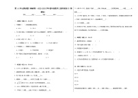 第1-2单元测试题（基础卷）-2022-2023学年四年级数学上册阶段练习月考（浙教版）