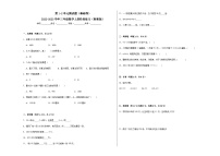 第1-2单元测试题（基础卷）-2022-2023学年三年级数学上册阶段练习月考（浙教版）