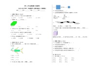 第1-2单元测试题（拓展卷）-2022-2023学年二年级数学上册阶段练习月考（浙教版）