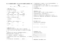 第1-2单元测试题（拓展卷）-2022-2023学年六年级数学上册阶段练习月考（浙教版）