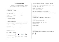 第1-2单元测试题（拓展卷）-2022-2023学年三年级数学上册阶段练习月考（浙教版）