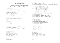 第1-2单元测试题（拓展卷）-2022-2023学年四年级数学上册阶段练习月考（浙教版）