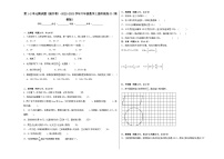 第1-2单元测试题（提升卷）-2022-2023学年六年级数学上册阶段练习月考（浙教版）