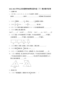 2022-2023学年山东省淄博市高青县四年级下学期期末数学试卷（含解析）