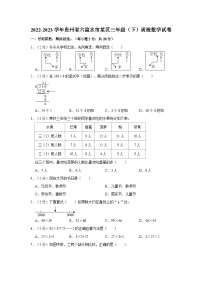 2022-2023学年贵州省六盘水市某区三年级下学期期末质检数学试卷（含解析）