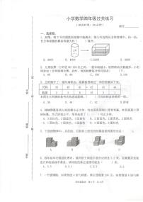 江苏省泰州市姜堰区2022-2023学年四年级上学期期末过关练习数学试题