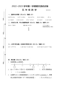 江苏省苏州市昆山市2022~2023学年五年级上学期期末测试数学试卷